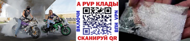 Alpha-PVP Crystall  блэк спрут как войти  Петропавловск-Камчатский 