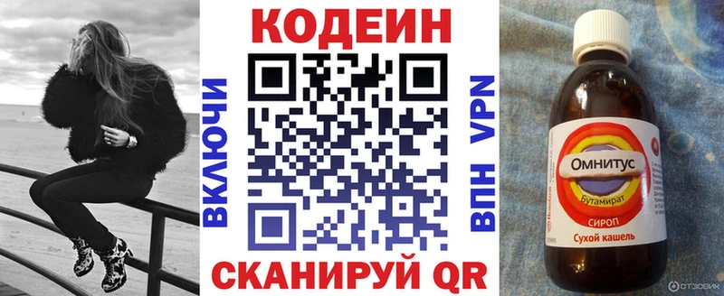 Кодеиновый сироп Lean Purple Drank  Петропавловск-Камчатский 