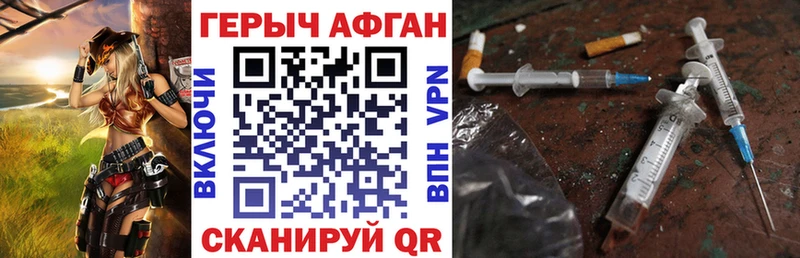 ГЕРОИН хмурый  Петропавловск-Камчатский 