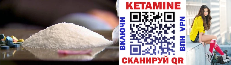 Кетамин VHQ Петропавловск-Камчатский