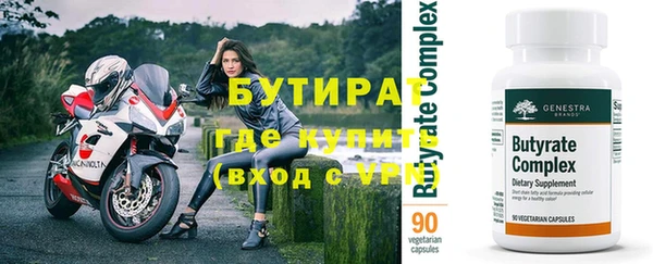 бутик Бородино